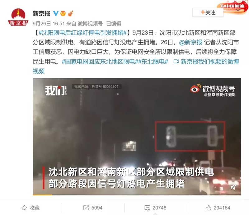 新京报微博截图.jpg