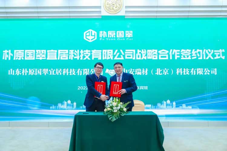 与中安瑞材签约.jpg