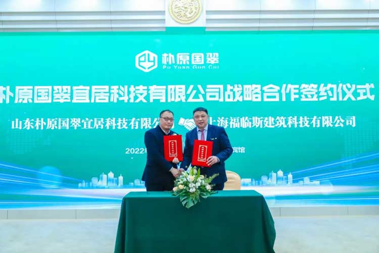 与上海福临斯建筑科技签约.jpg