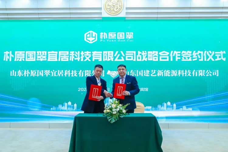 与山东国建艺新能源科技签约.jpg