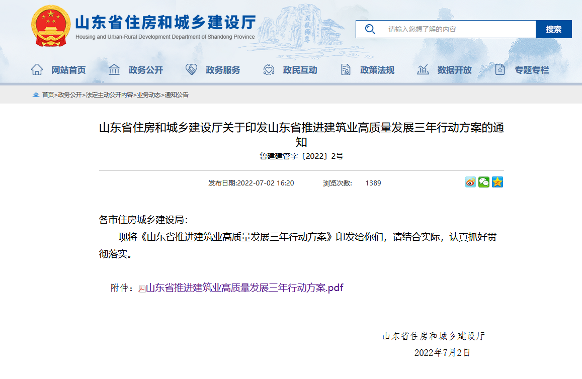 官网截图.png