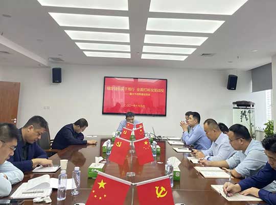 热烈祝贺鲁建星公司四季度工作动员会议圆满结束