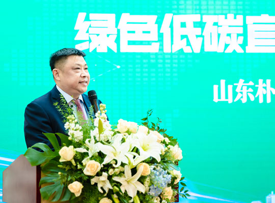 大咖纵论宜居新环境！山东朴原国翠主办的绿色低碳宜居环境发展研讨会圆满成功！