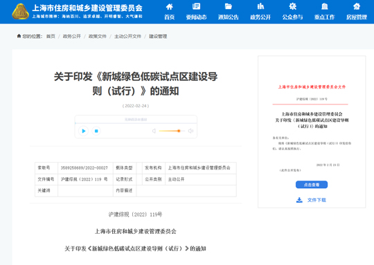 上海 "新城绿色低碳试点区建设导则"中关于浅层地热的相关内容
