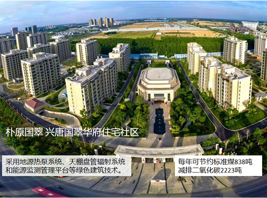 朴原国翠 “筑”力碳中和  建成绿色低碳建筑的“秘技”